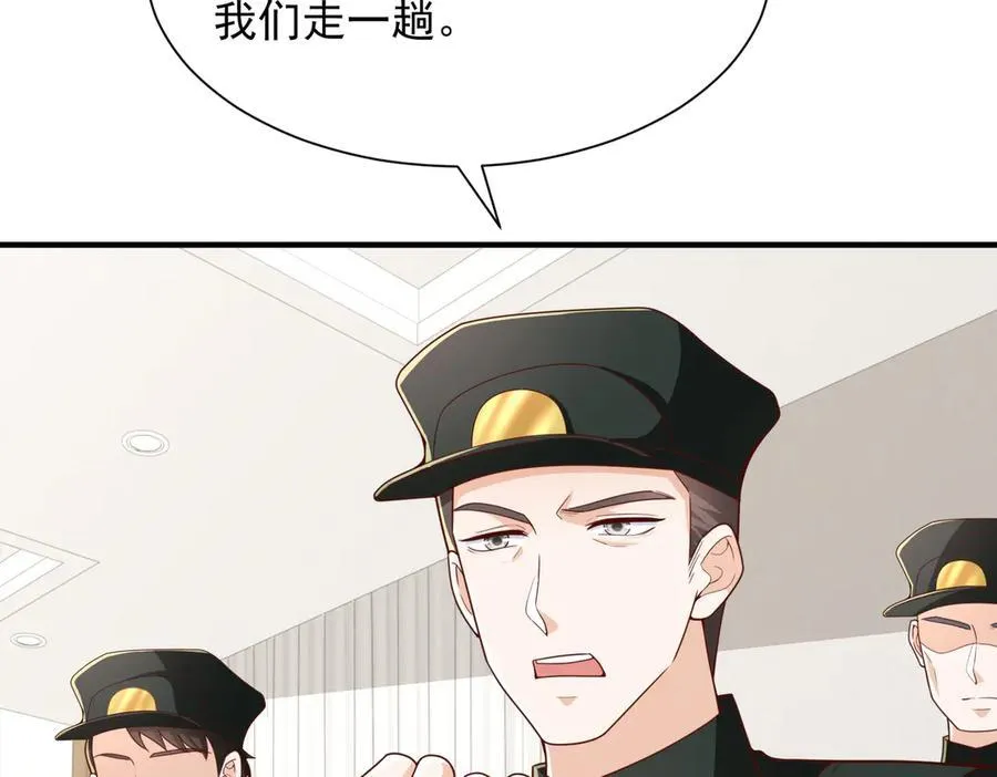 789 这小子太鸡贼了 第75页