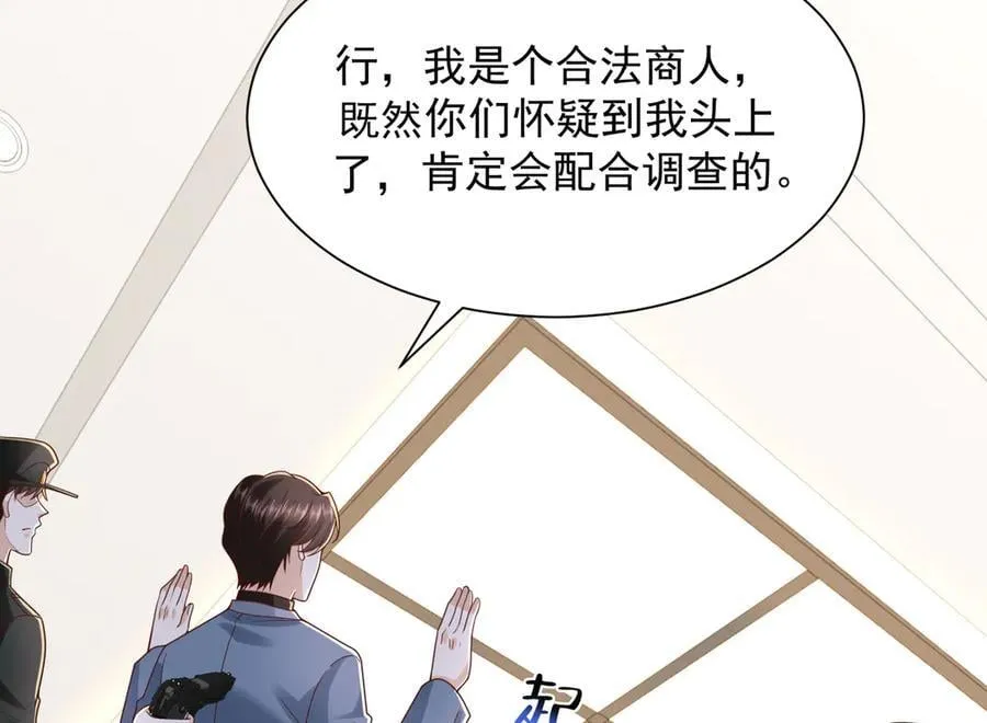 789 这小子太鸡贼了 第78页