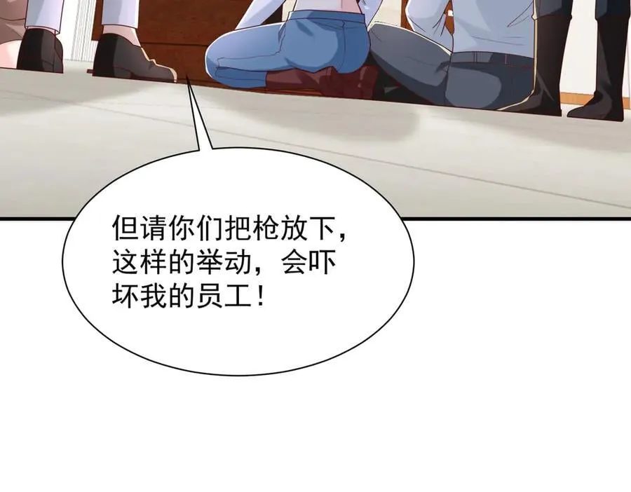 789 这小子太鸡贼了 第80页
