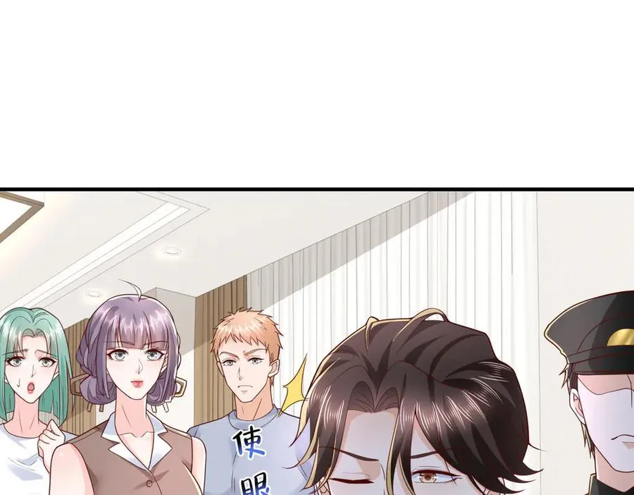 789 这小子太鸡贼了 第82页