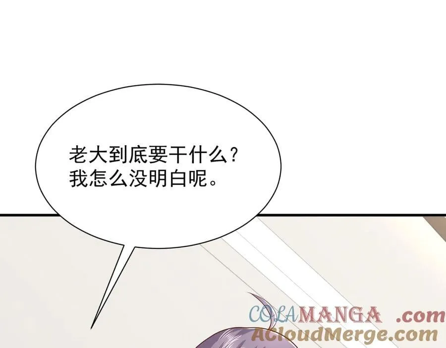 789 这小子太鸡贼了 第85页