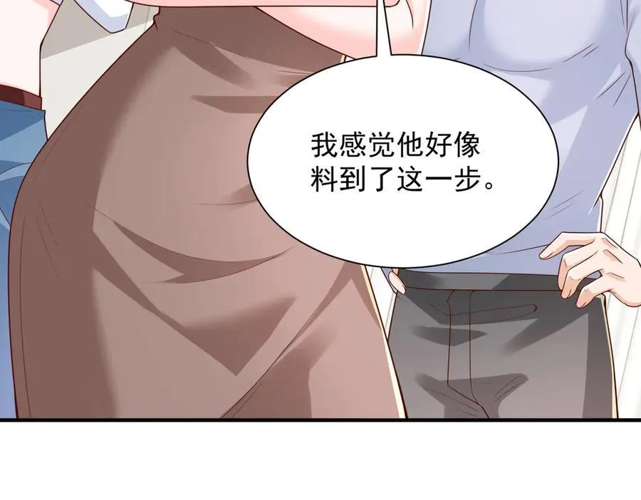 789 这小子太鸡贼了 第88页