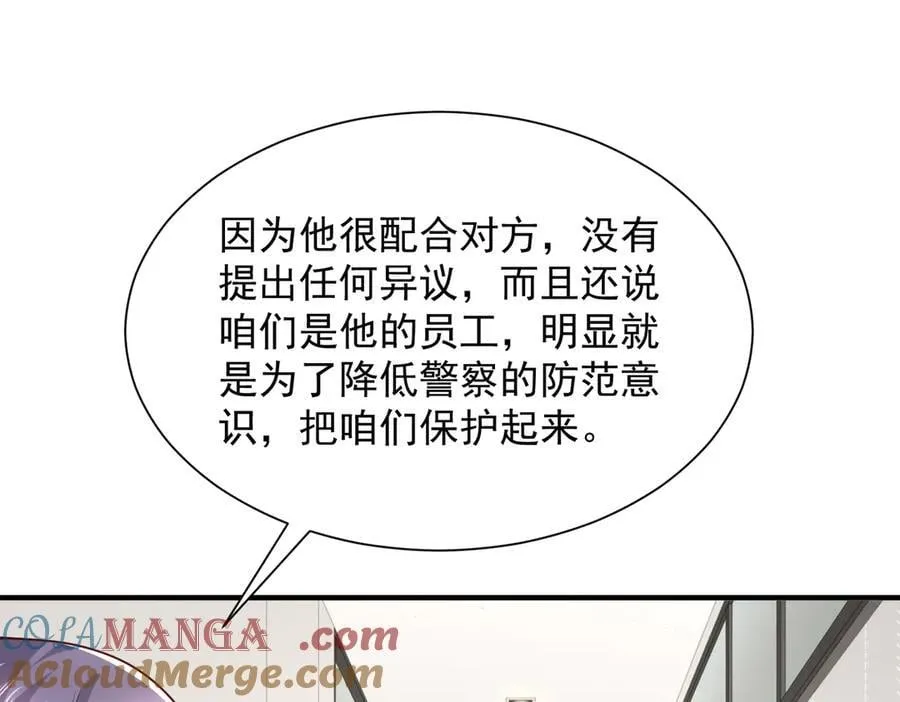789 这小子太鸡贼了 第89页