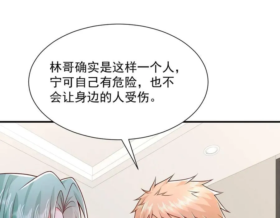 789 这小子太鸡贼了 第94页