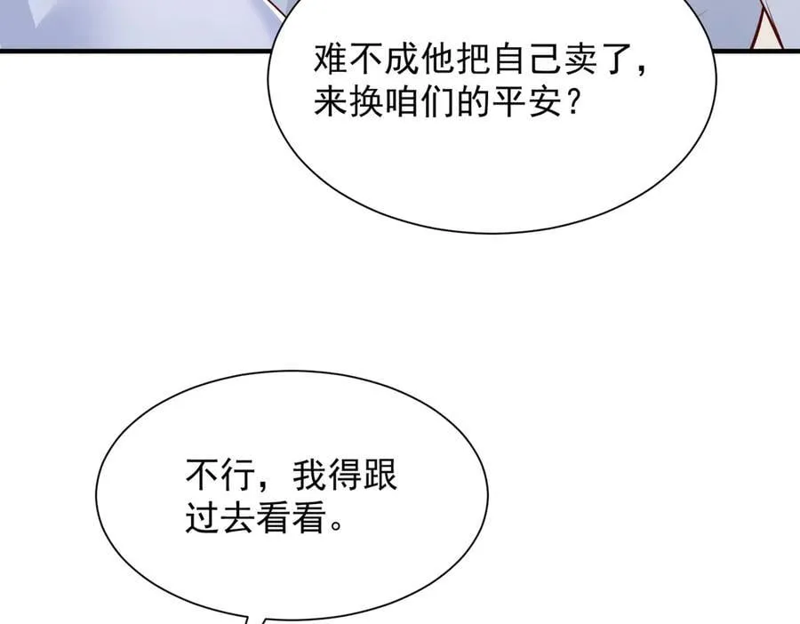 789 这小子太鸡贼了 第96页