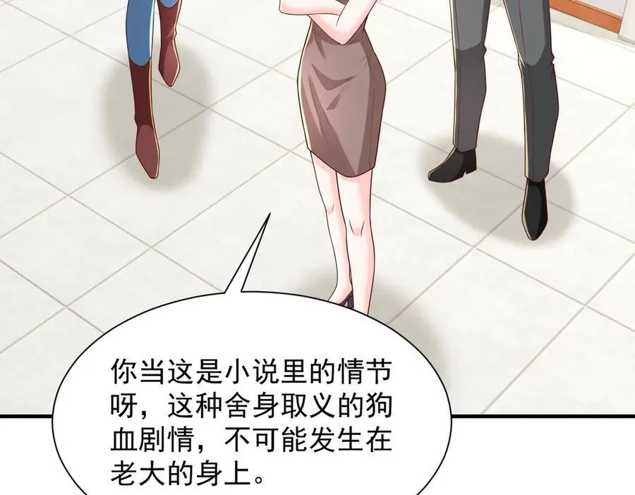 789 这小子太鸡贼了 第98页