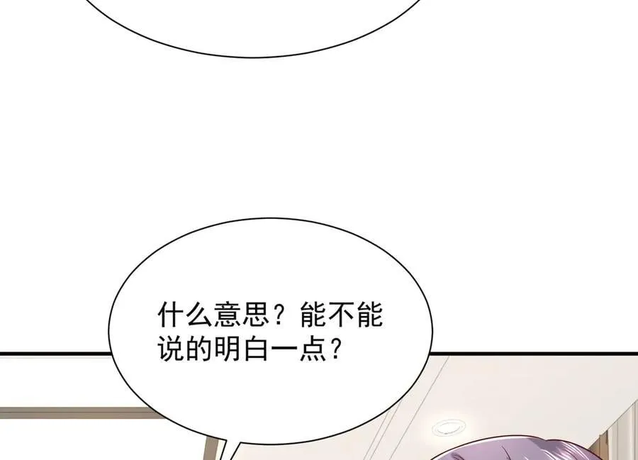 789 这小子太鸡贼了 第99页