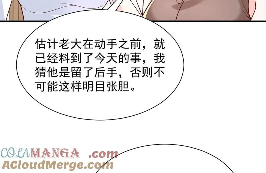 789 这小子太鸡贼了 第101页
