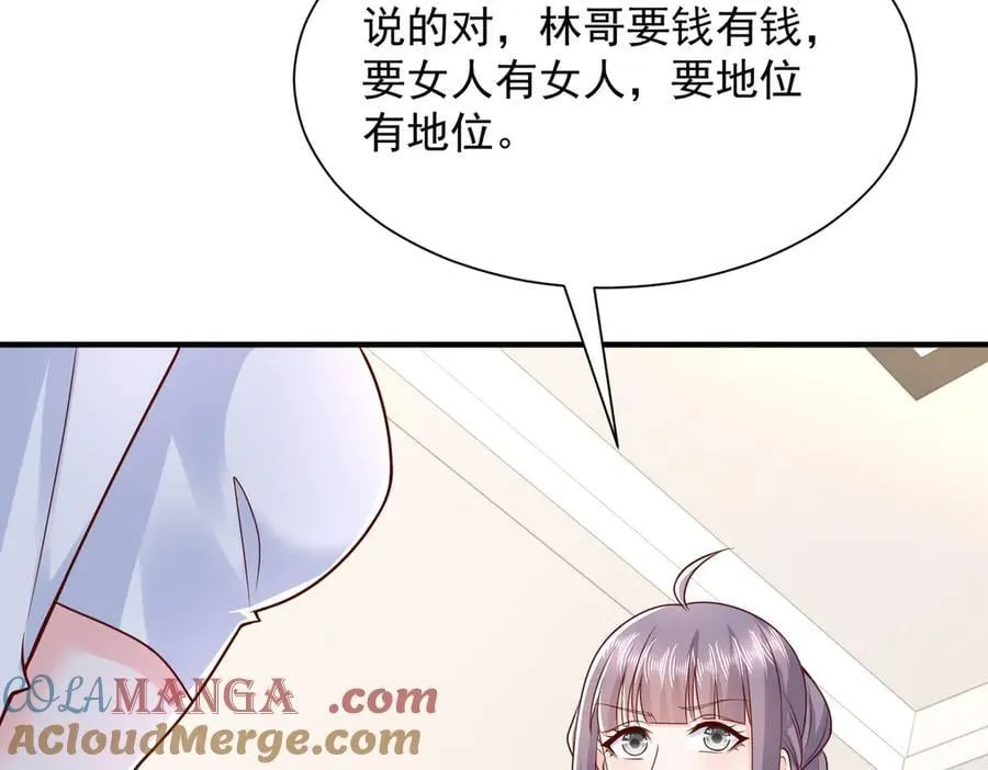 789 这小子太鸡贼了 第105页
