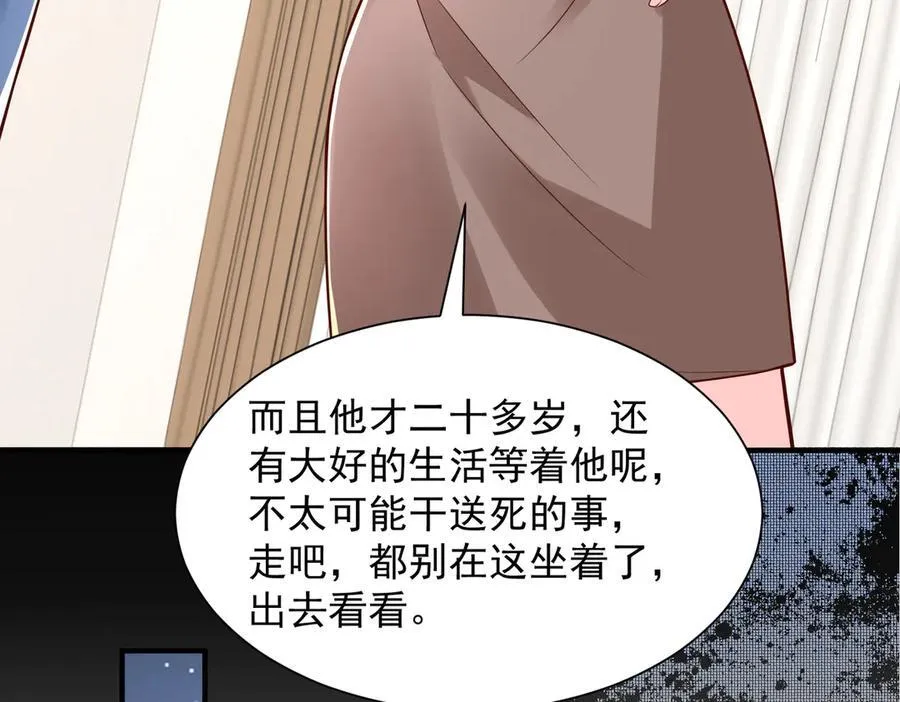789 这小子太鸡贼了 第107页