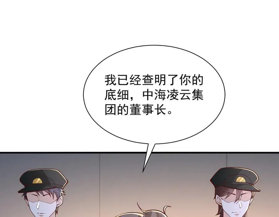789 这小子太鸡贼了 第111页