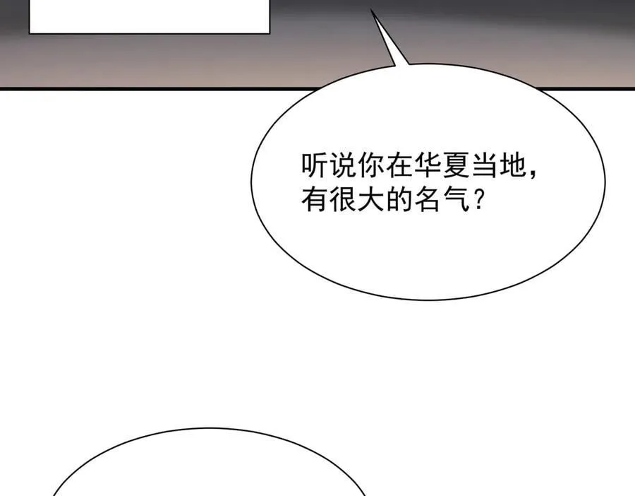 789 这小子太鸡贼了 第114页