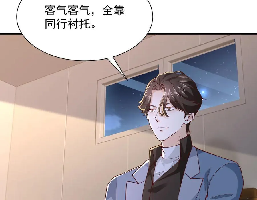 789 这小子太鸡贼了 第115页