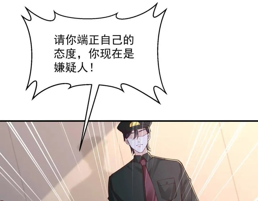 789 这小子太鸡贼了 第118页