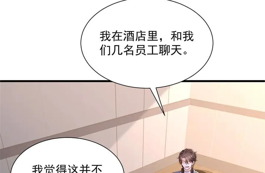 790 真会享受 第8页