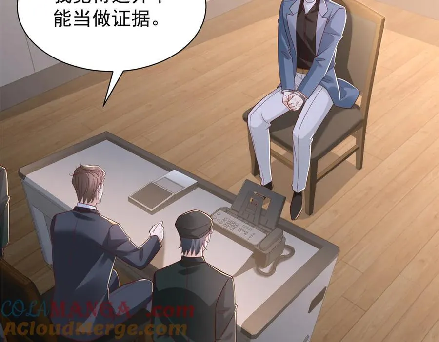 790 真会享受 第9页