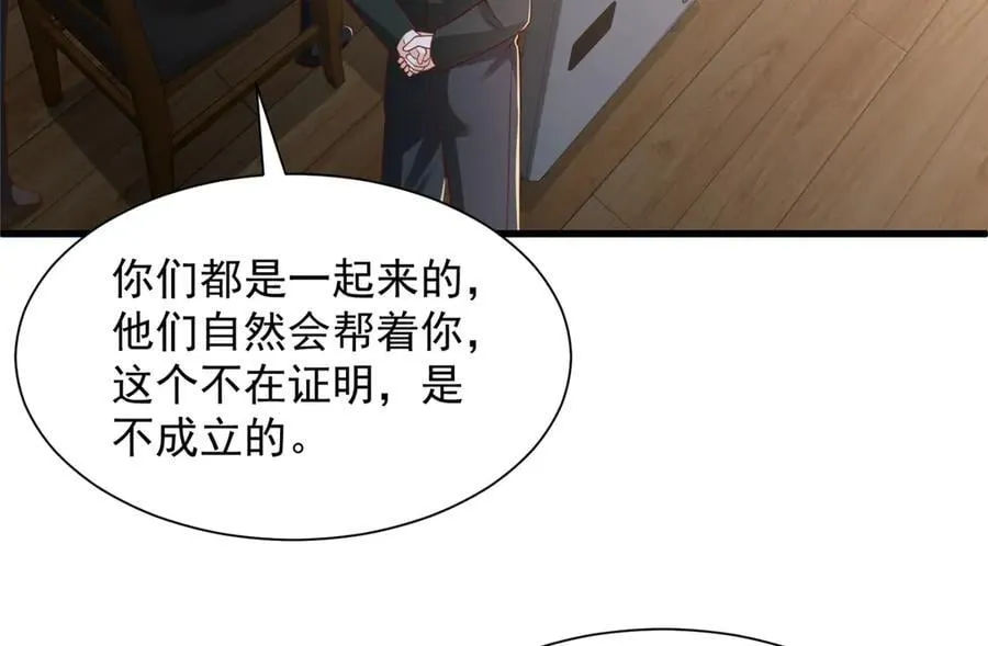 790 真会享受 第10页