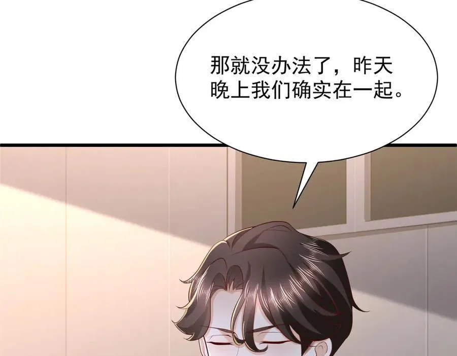790 真会享受 第11页
