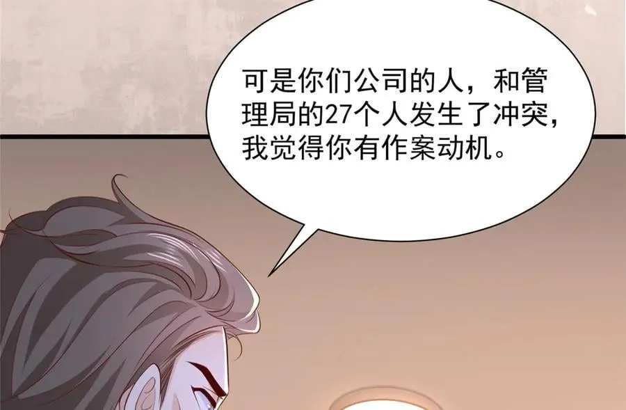 790 真会享受 第18页