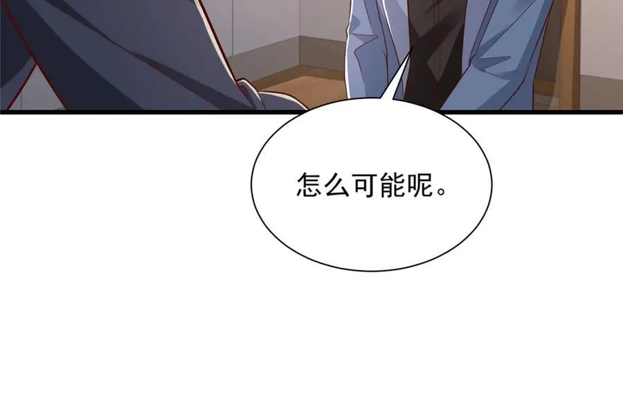 790 真会享受 第20页