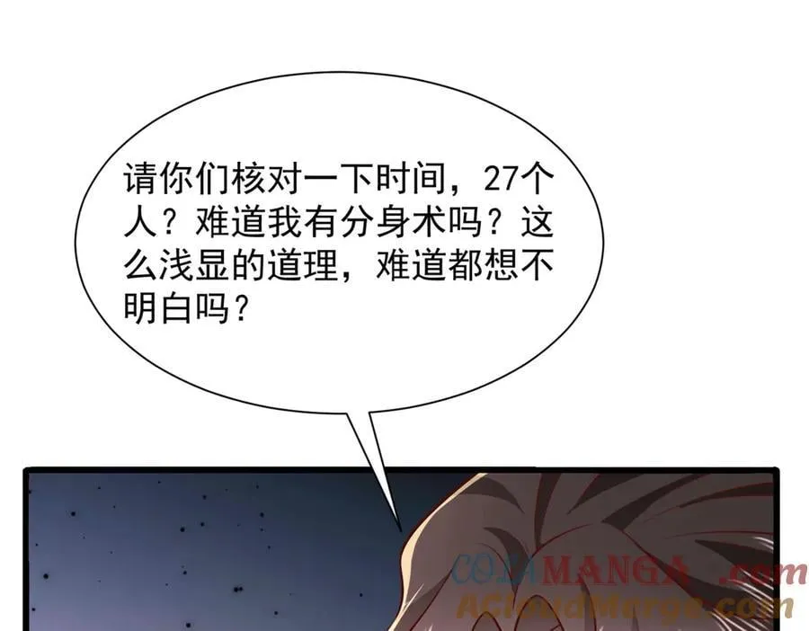 790 真会享受 第21页