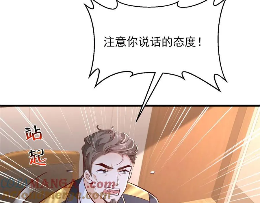 790 真会享受 第25页
