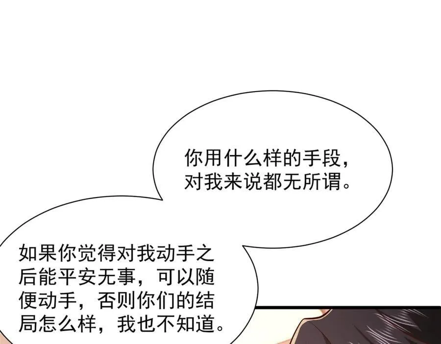 790 真会享受 第28页