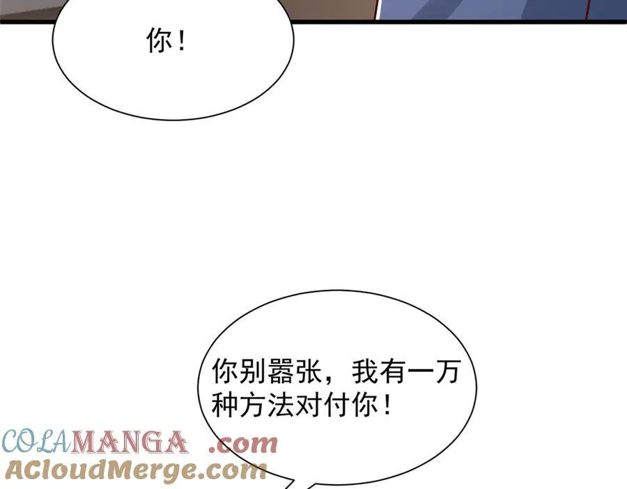 790 真会享受 第33页