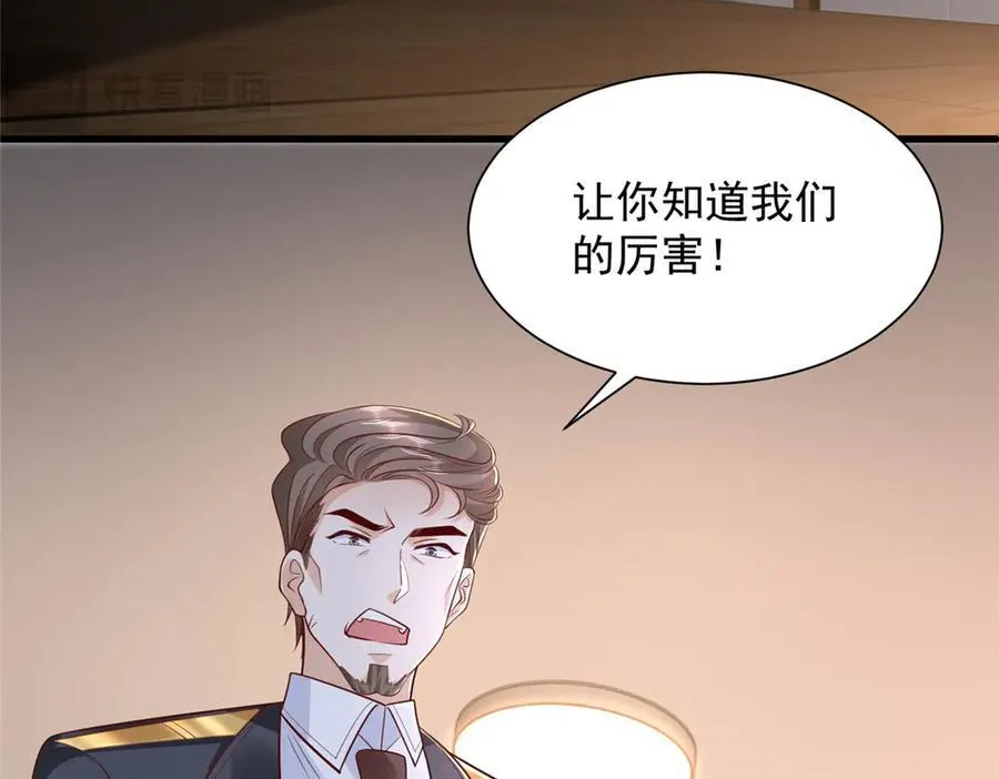 790 真会享受 第36页