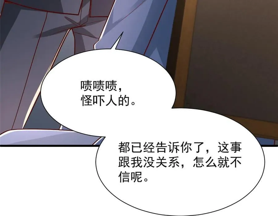 790 真会享受 第39页