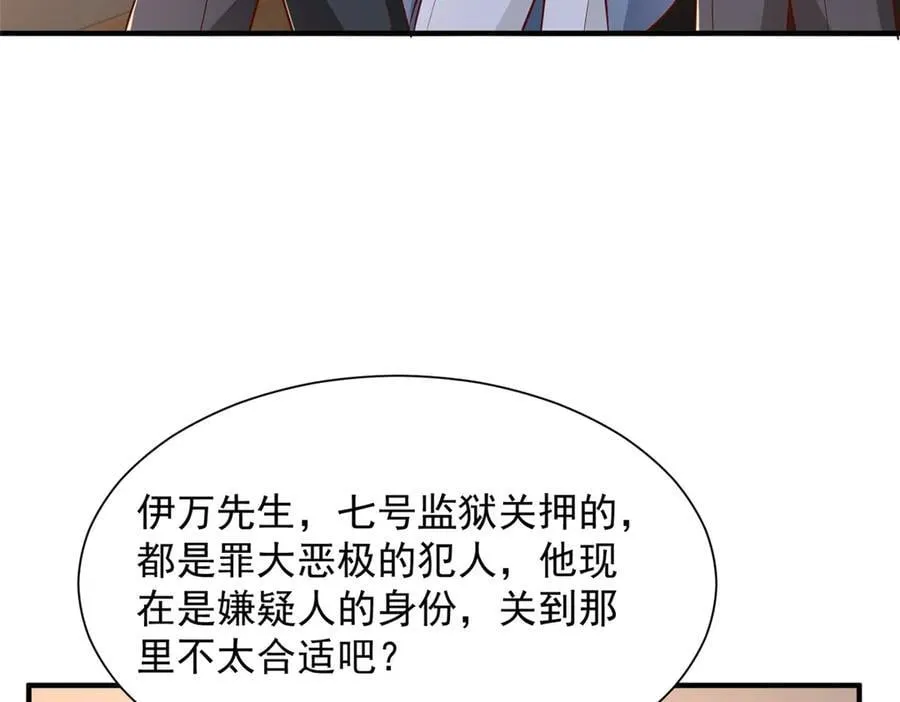 790 真会享受 第47页