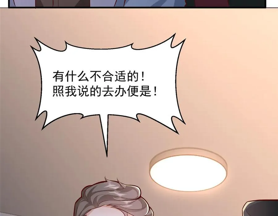 790 真会享受 第50页