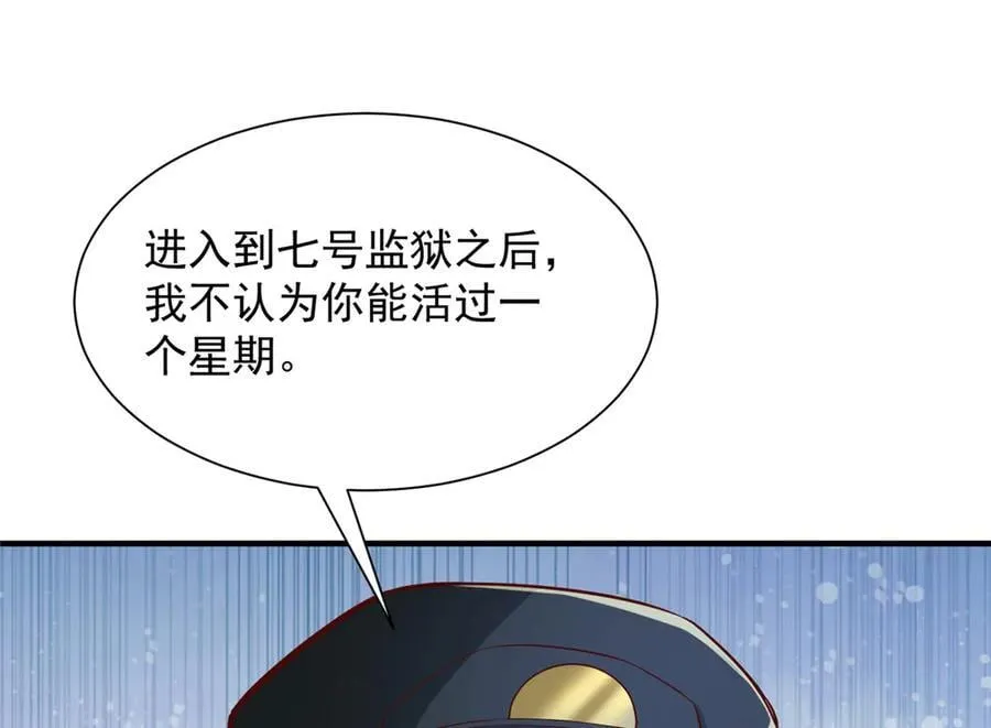 790 真会享受 第59页