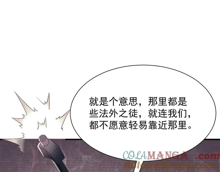 790 真会享受 第65页