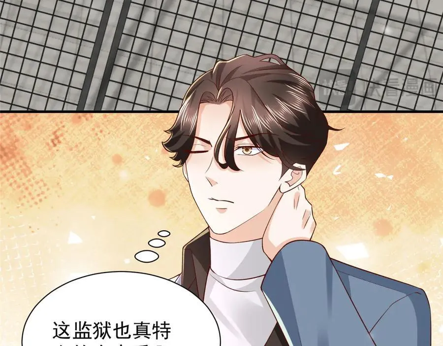 790 真会享受 第78页