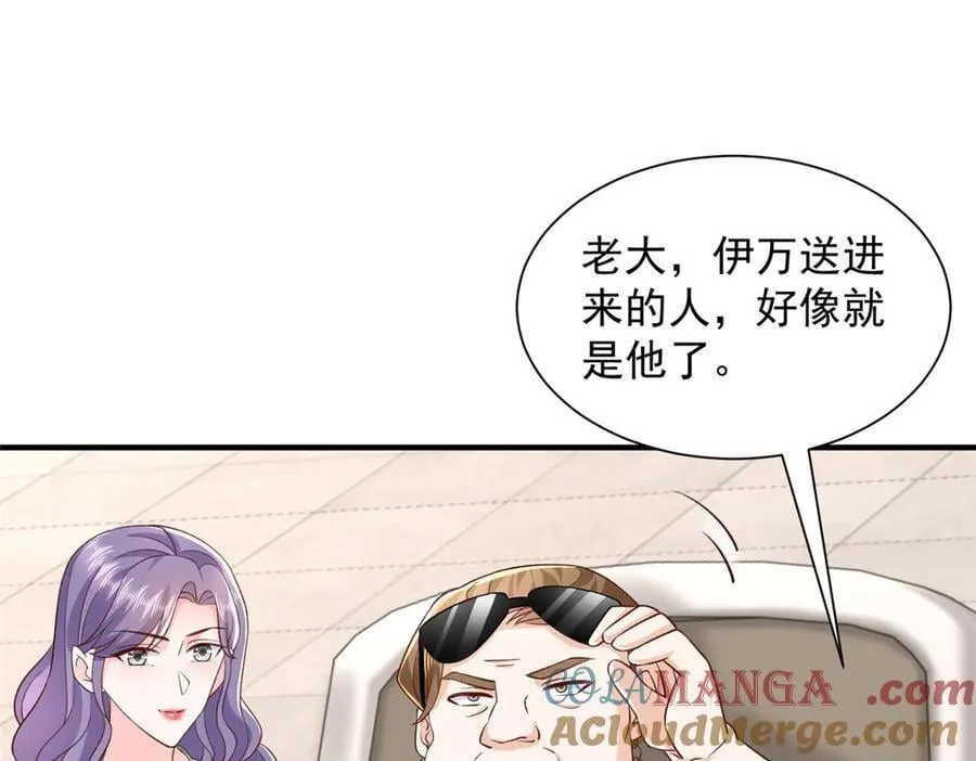 790 真会享受 第81页