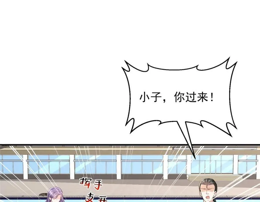 790 真会享受 第86页