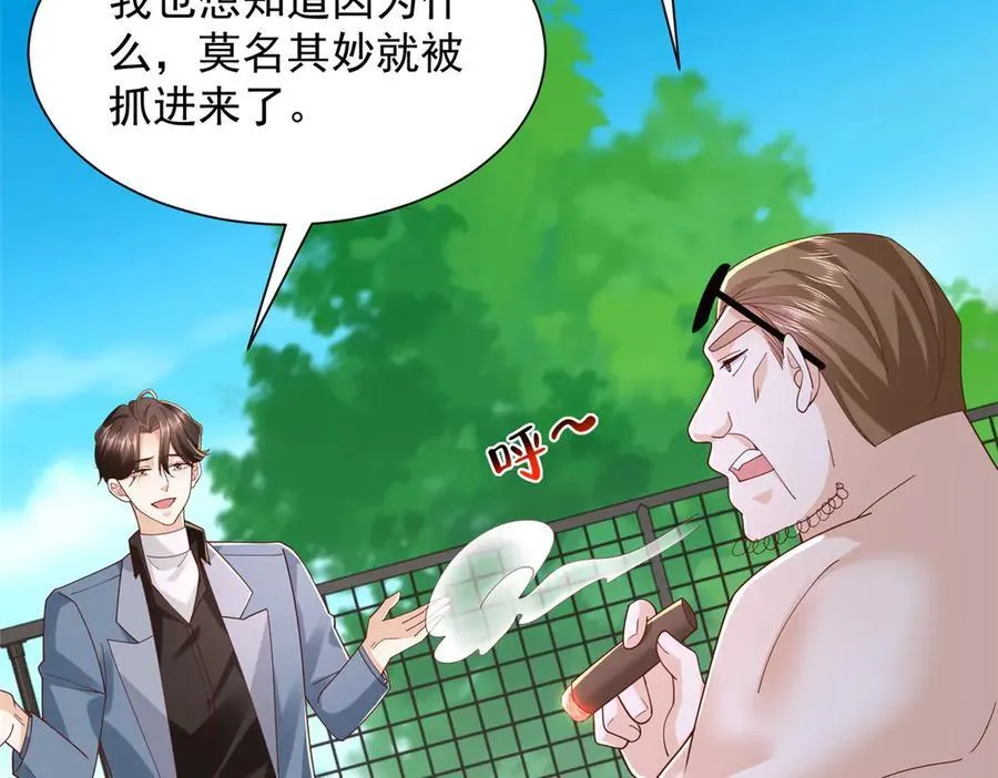 790 真会享受 第94页
