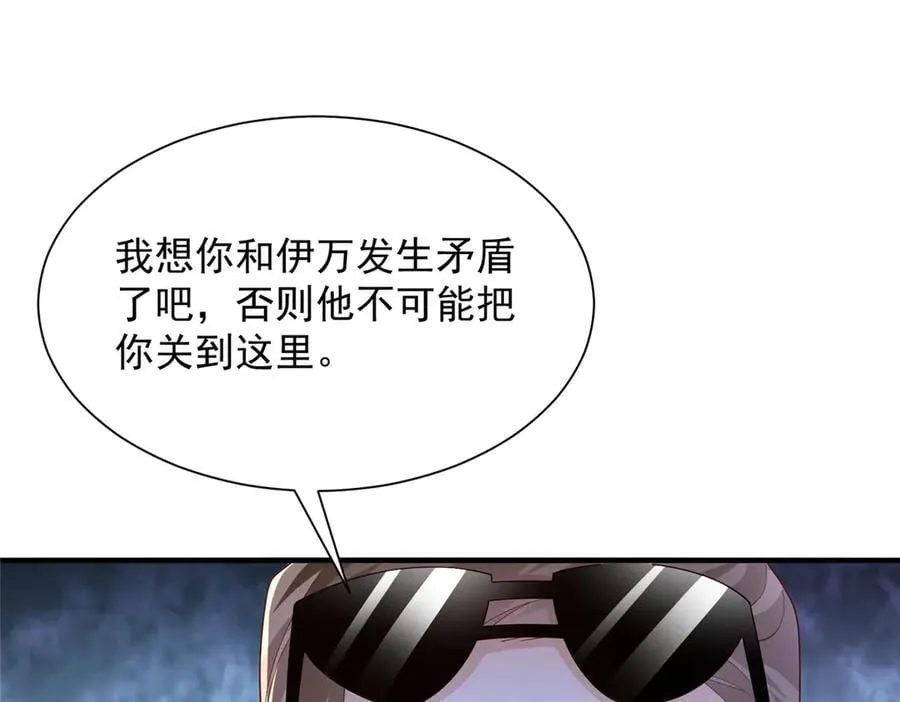 790 真会享受 第96页