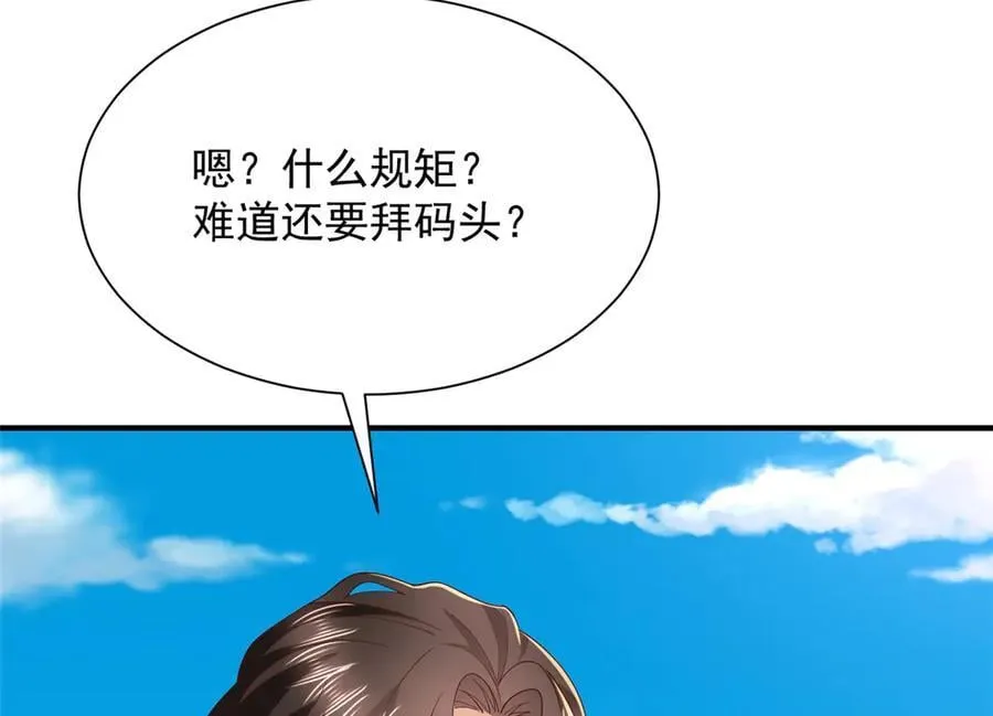 790 真会享受 第99页