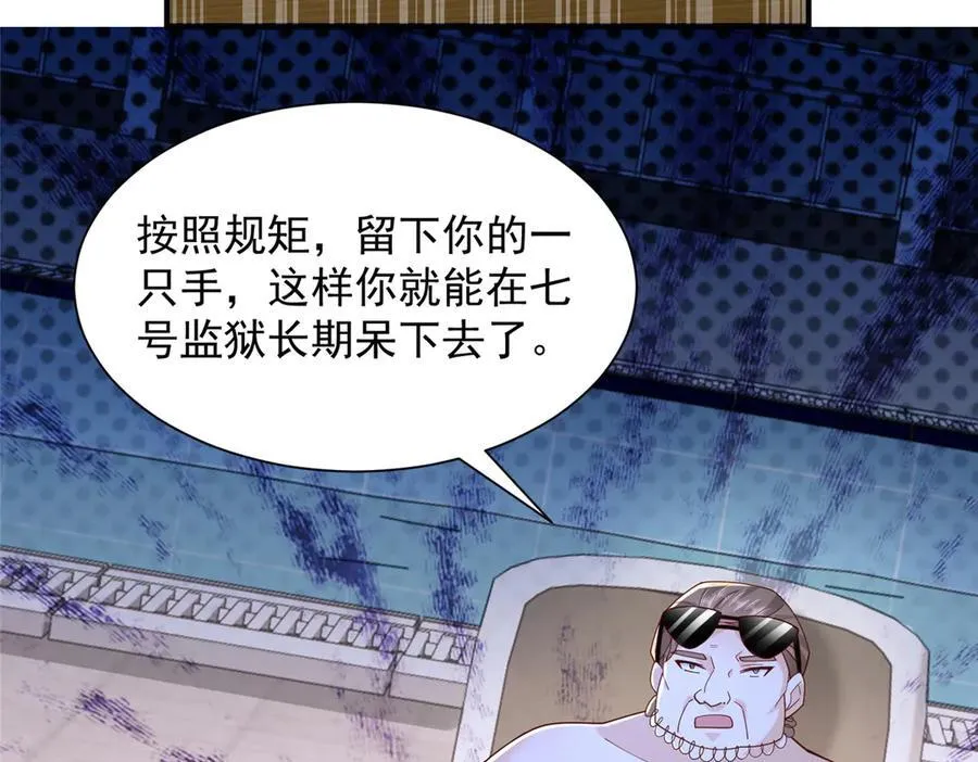 790 真会享受 第104页