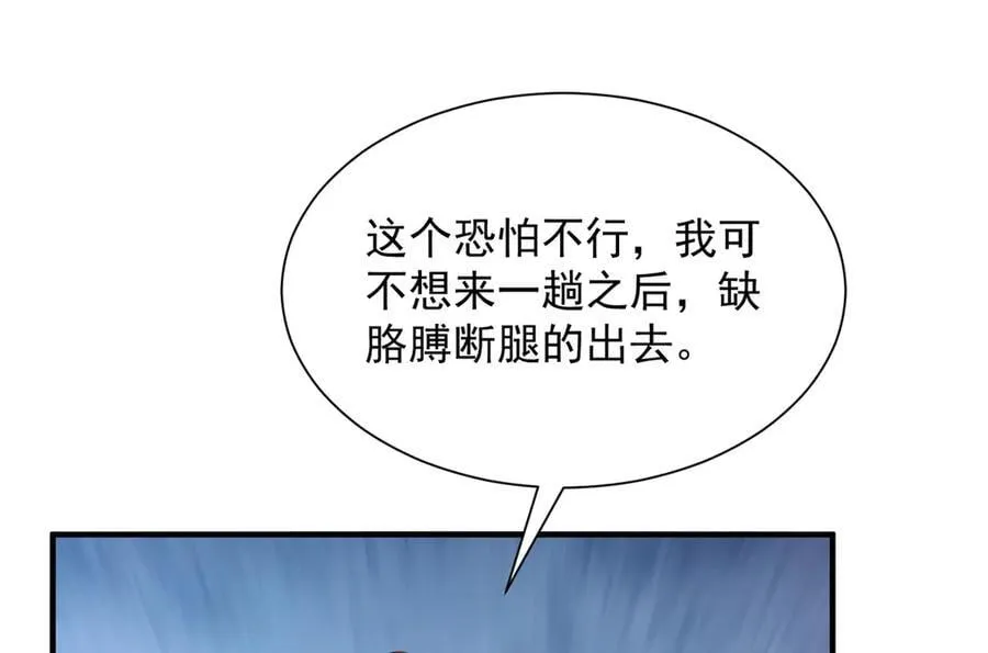 791 和我没关系 第8页