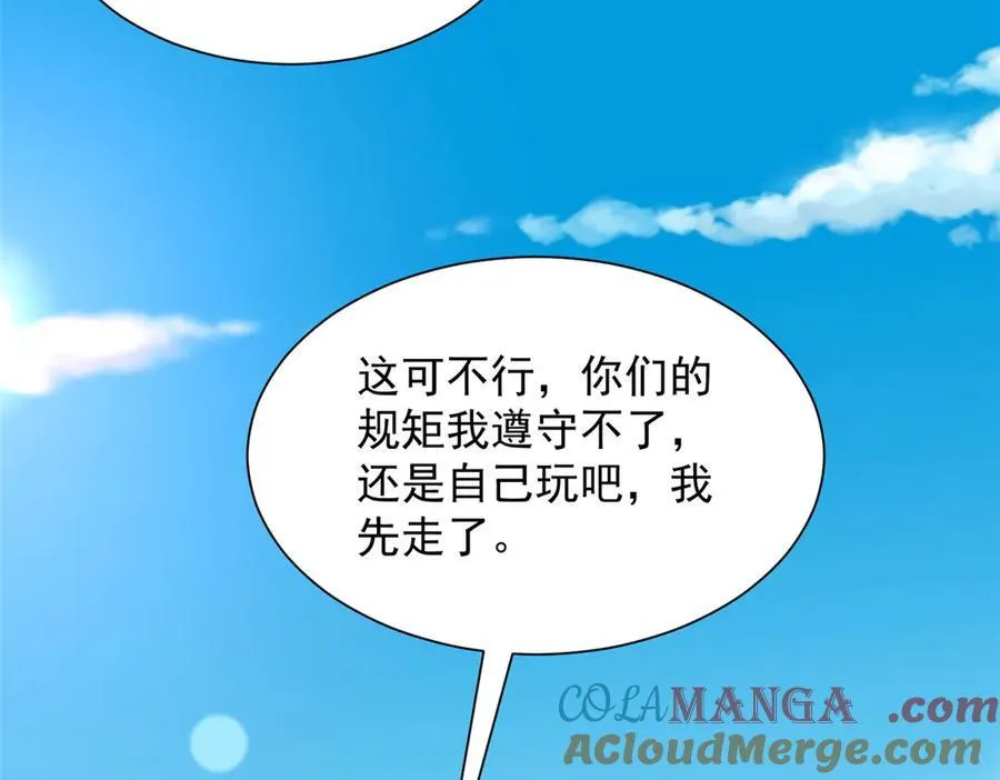 791 和我没关系 第13页