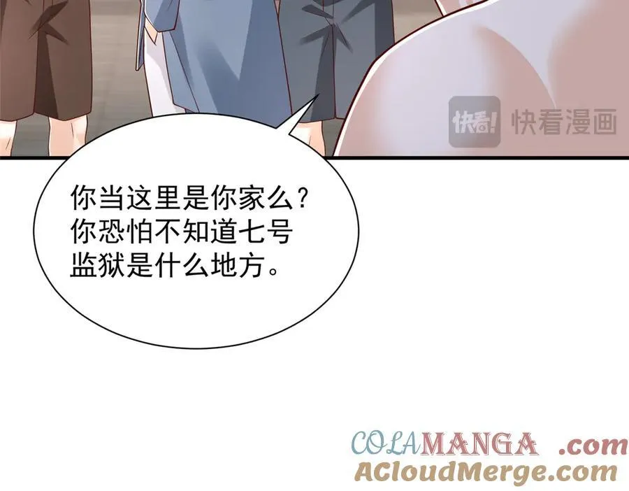 791 和我没关系 第25页