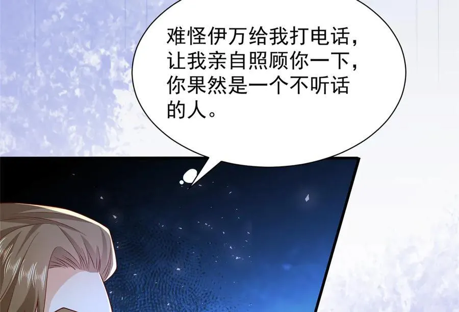 791 和我没关系 第32页