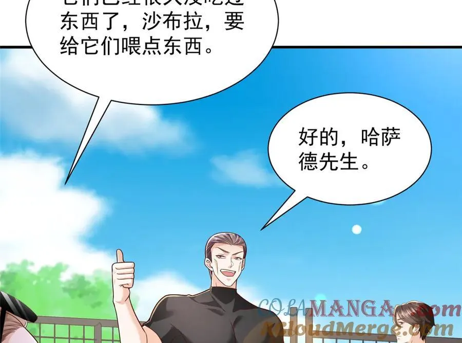 791 和我没关系 第65页