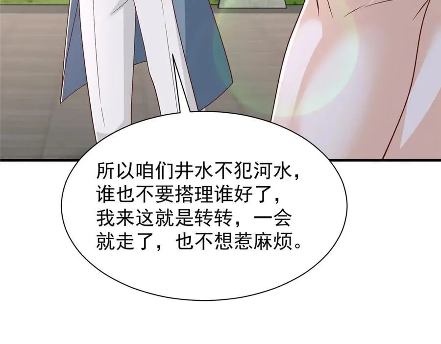 791 和我没关系 第100页