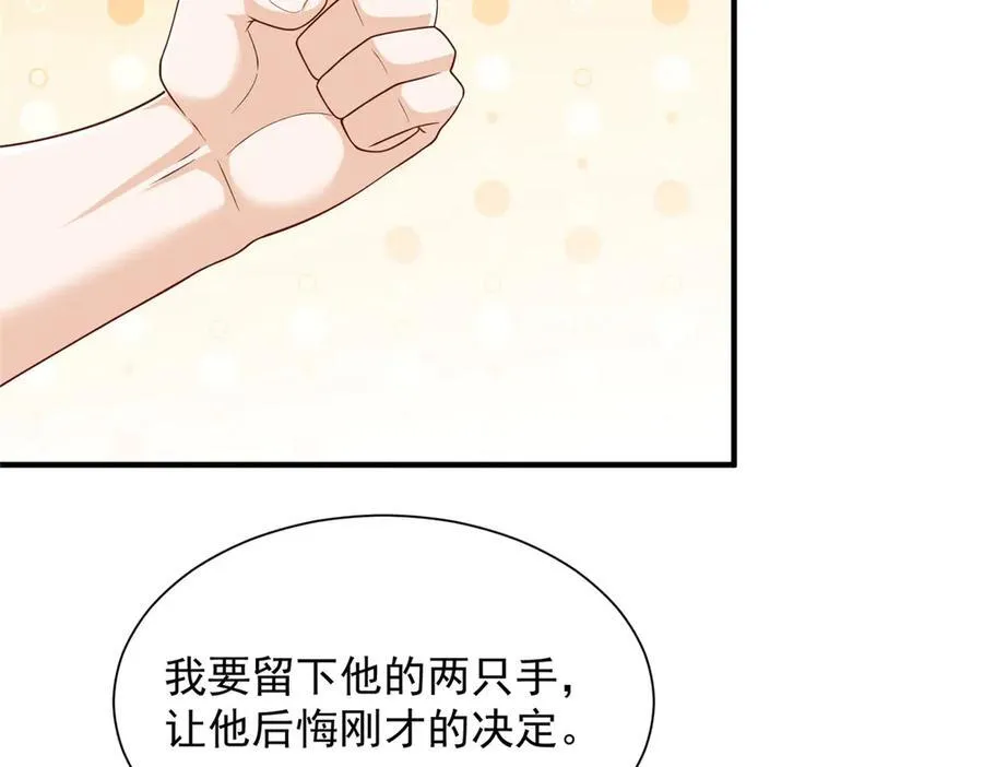 791 和我没关系 第106页