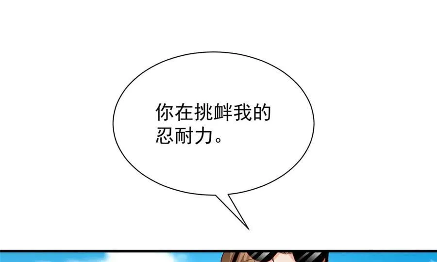 792 早知如此何必当初 第32页