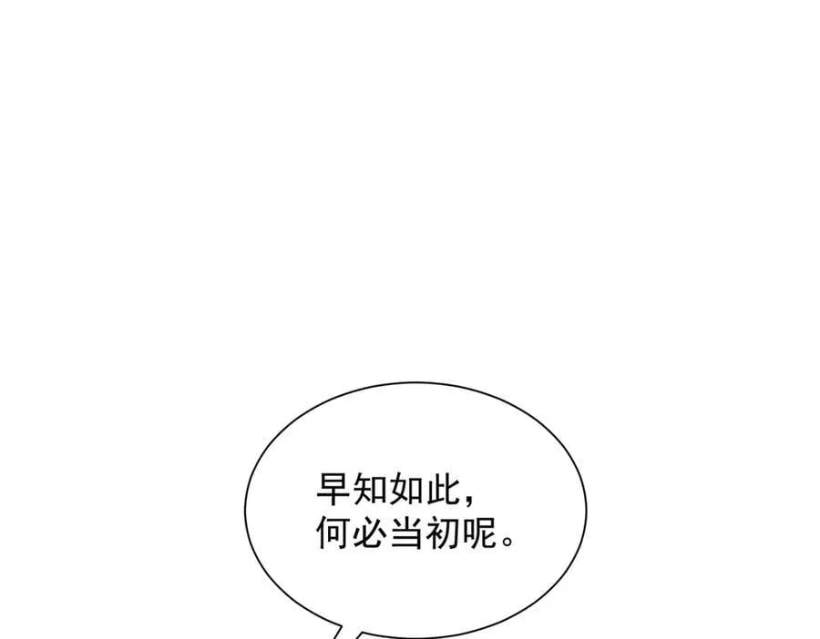 792 早知如此何必当初 第58页